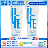 爱生活 天然海藻牙膏牙齿清新口气清凉薄荷海藻甘草不含氟120g*2支绿叶 天然海藻牙膏120g*2支