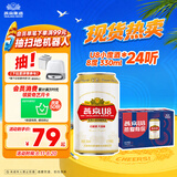 燕京啤酒【新日期】U8小度酒8°P 330ml*24听 整箱装 现货热卖