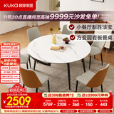 顾家家居现代简约岩板餐桌椅子可伸缩折叠饭桌家用餐桌椅组合7209亮光 【卡斯高金亮色】1.35M餐台+折线橙椅*6
