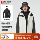 探路者（TOREAD）冲锋衣女 户外三合一抓绒可脱卸两件套防风保暖登山服防寒服外套