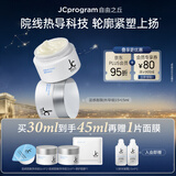 自由之丘自热面膜温感涂抹式面膜抗皱抗衰老提拉紧致垮脸补水30ml护肤品
