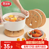 美丽雅隔热垫餐桌 圆形16cm*4片 竹垫隔热耐高温砂锅汤锅茶杯垫