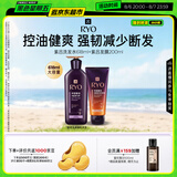 吕（Ryo）紫吕洗发水618ml+发膜200ml控油蓬松强韧防断发【油头专研】