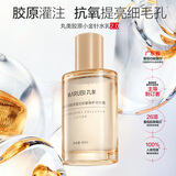 丸美精粹水 重组胶原蛋白抗皱修护精粹露60ml 七夕送女友礼物