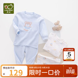 拉比童装婴儿内衣套装秋衣秋裤套装男女宝宝内衣2套装 肩开粉蓝90