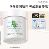 伊丽莎白雅顿身体乳润肤露绿茶蜜滴250ml滋润保湿清爽嫩肤 礼物送朋友