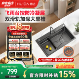 惠达（HUIDA）洗菜盆厨房水槽大单槽一体盆不锈钢水槽洗碗槽洗菜池DW38-配龙头
