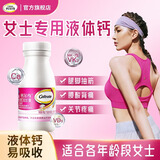 钙尔奇成人钙片女士补钙20-30-40-50岁女性液体钙片柠檬酸钙哺乳期抽筋 【女士液体钙90片】 90片*1瓶
