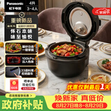 松下（Panasonic）【国家补贴】怀石自动料理机多功能智能炒菜机器人电压力锅无水料理高压锅4升大容量NF-MAC2000-K