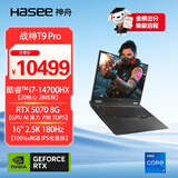 神舟（HASEE）【RTX5070】战神T9 Pro 16英寸游戏本笔记本电脑(i7-14700HX 16G 1TB 2.5K 180HZ)