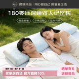 源生活双人枕头记忆枕头长条一体式记忆棉情侣夫妻亲子枕 180*35*9cm