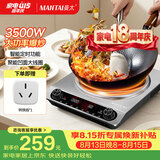 曼太（MANTAI）电磁炉商用电磁炉大功率3500W家用电磁炉电磁炉爆炒炒菜不锈钢凹面MT-350S