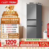 海尔「真省电」217L三门家用小户型冰箱抗菌净味一级能效节能风冷无霜BCD-217WGHC3E9S9国家补贴