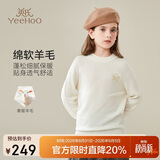 英氏（YEEHOO）儿童羊毛衫100%绵羊毛男女童毛衣中大童装打底内搭秋装 本白 165