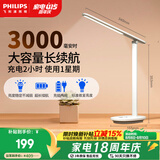 飞利浦（PHILIPS）充电学习护眼台灯家用充插两用护眼大学生宿舍床头灯小雅标准版