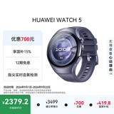 华为HUAWEI WATCH 5 46mm高端款航天级钛合金表壳银河紫素皮复合表带首创X-TAP智感窗