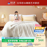 富安娜儿童100%蚕丝被子母被春秋被60s全棉宿舍二合一被6.5斤152*210cm