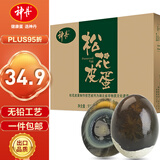 神丹松花皮蛋  凉拌即食下酒菜无铅工艺 52g*18枚 家庭装