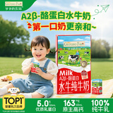 爷爷的农场A2β-酪蛋白水牛纯牛奶125ml*9盒 高钙优质蛋白儿童早餐宝宝辅食
