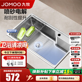 九牧（JOMOO）水槽304不锈钢厨房大单槽多功能水池洗菜盆洗碗盆 06677【75*45】不含龙头