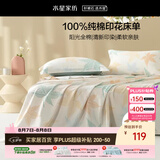 水星家纺床单单件纯棉100%全棉床罩床上用品加大双人1.8x2米床