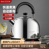 美厨（MAXCOOK）电水壶 304不锈钢烧水壶响水壶 3L加厚自动断电防干烧 TB-1011