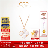 CRD克徕帝【七夕礼物】18K金四叶草钻石项链女吊坠双面生日礼物 18K玫瑰金套链 母贝 共约2分 CX00241R