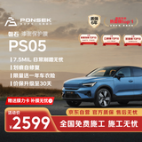 磐石7.5mil隐形车衣TPU材质PS05系列汽车贴膜隐身车衣汽车漆面保护防刮蹭全车膜免费包施工特斯拉问界