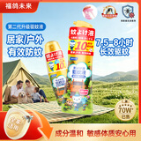 福鸽未来户外驱蚊喷雾驱蚊液驱蚊水花露水户外全家可用无香200ml+60ml