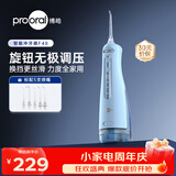 博皓（prooral）【无极调速】冲牙器F48手持立式洗牙器带数显成人洁牙器牙齿冲洗器 蓝色300ml