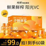 纯耕 沙棘原浆礼盒1.8L100%沙棘汁不添加富含VC沙棘油送长辈节日礼品