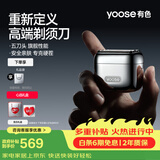 有色（yoose）【生日礼物】剃须刀便携往复式5刀合金电动刮胡刀 男士生日送男友老公MINI 5 PRO 电镀银