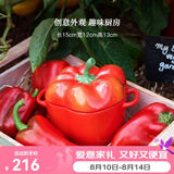 珐宝（staub）陶瓷创意双耳带盖补品汤盅炖罐汤煲蒸蛋盅甜品汤碗小烤盘烘焙模具 彩椒-红色