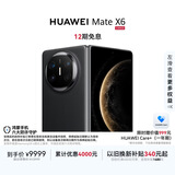 HUAWEI Mate X6 12GB+512GB曜石黑分布式玄武架构 鸿蒙大屏AI 红枫原色影像折叠旗舰手机 折叠屏