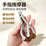 赫朴手指按摩器砭石滚轮夹刮手指部关节经络疏通神器中医泗滨中秋节礼