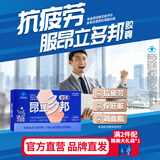 昂立【官方直营】多邦胶囊16包装熬夜看球提神抗疲劳活力满格加班应酬 体验月度装 24粒*16包