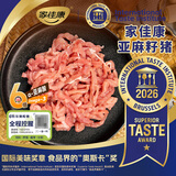 家佳康亚麻籽猪肉丝2斤 全程控腥鲜肉急冻中粮出品猪肉250g*4袋