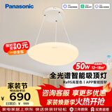 松下（Panasonic）吸顶灯餐厅卧室书房灯智能50瓦白色奶油风灯具