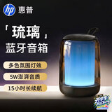 惠普（HP）惠普S10蓝牙音响电脑音响音箱家用桌面笔记本超重低音炮游戏网课外接无线小音响 黑色