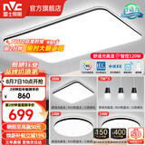 雷士（NVC）吸顶灯客厅灯简约现代LED照明灯具全屋套餐卧室灯-光鸿 【舒适光】智控客厅3室2厅餐吊灯