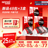 雀巢（Nestle）醇品速溶美式黑咖啡粉冲泡后*0糖健身燃减防困48包*1.8g*3盒