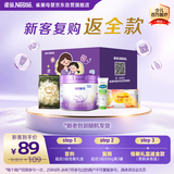 雀巢（Nestle）超启能恩3段 低敏礼盒4件套 适度水解奶粉 12-36月适用 230g