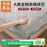 无印良品A类100%全棉夹棉床笠单件 1.5x2米床套罩床垫保护罩全包床笠