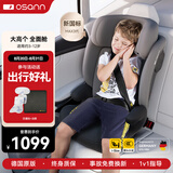 欧颂（Osann）德国儿童安全座椅汽车用3-12岁以上大童车载i-Size增高坐垫简易 MAX3代【太空灰】新国标