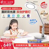 孩视宝护眼灯台灯学生学习儿童阅读防近视学习护眼台灯 OH13D-D-1【24W高亮双光源】