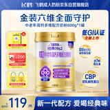 飞鹤1962金装中老年高钙牛奶粉800g营养奶粉0蔗糖富硒送父母送礼