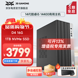华硕14代酷睿i5 14400台式电脑主机补贴商用办公家用娱乐图形设计mini主机全套定制组装diy整机WJ11C i5 14400+16G+1T丨规格十三 单主机