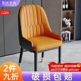 阳光半岛餐椅家用简约轻奢皮椅子软包餐桌椅靠背凳子厨房客厅餐厅休闲歺椅 【橘棕色】升级扶手款 金脚