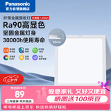 松下（Panasonic）厨房灯 led集成吊顶灯铝扣板灯300x300卫生间吸顶吊顶灯平板灯18W
