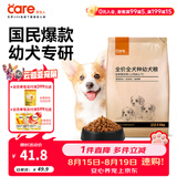 好主人狗粮 全犬种通用幼犬粮2.5kg泰迪金毛拉布拉多比熊天然粮5斤/20斤 全犬种幼犬粮5斤